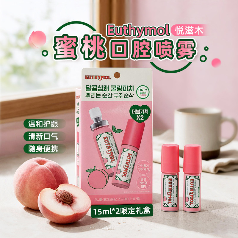 Euthymol悦滋木蜜桃口腔喷雾