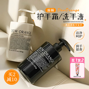 滋润手部护理持久留香 DEWORANGE露橘护手霜洗手液香氛凝露保湿