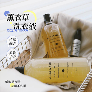 wash塔斯马尼亚洗衣液500ml1L防臭杀菌真丝羊绒棉麻类 澳洲bondi