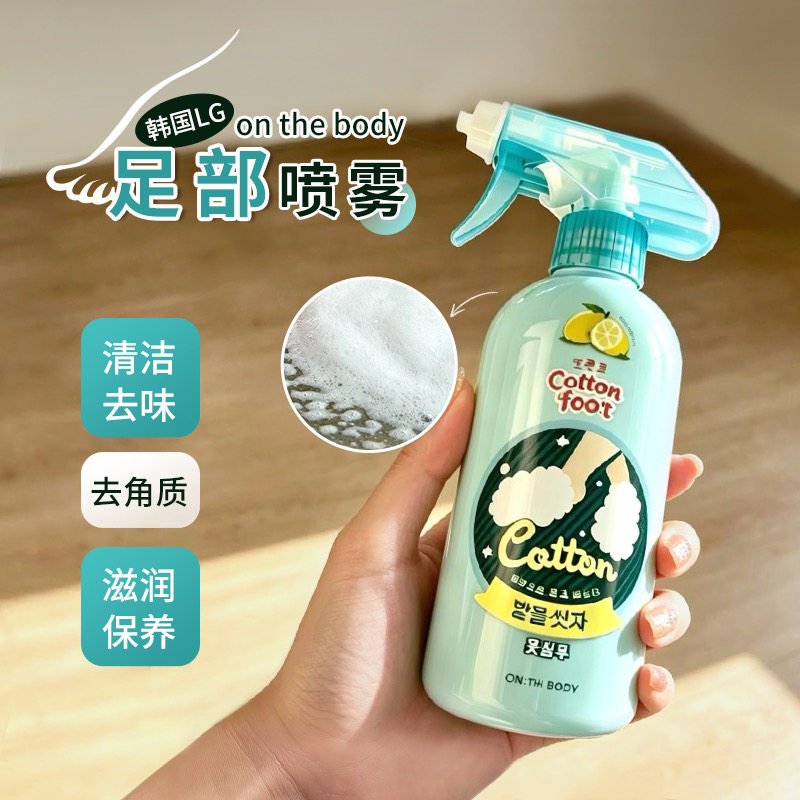 韩国LGcottonfoot安宝笛足部喷雾