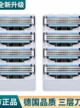 三层德国进口刀片男士手动剃须刀刮胡刀刀头胡须刀架剃刀刮毛刀