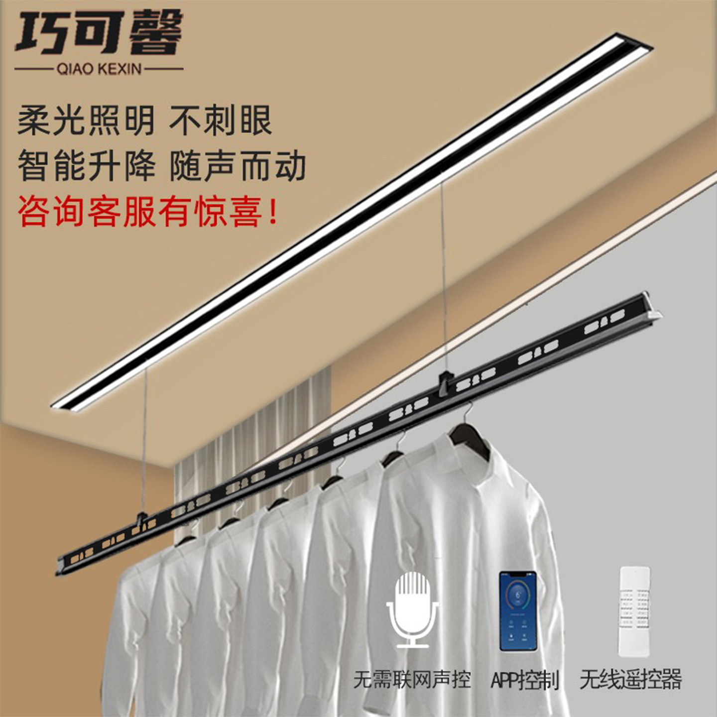 隐形电动晾衣架嵌入式隐藏吊顶阳台家用遥控升降智能自动晒衣杆机