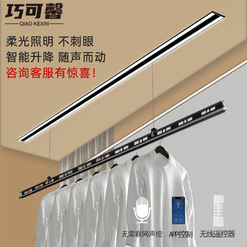 隐形电动晾衣架嵌入式