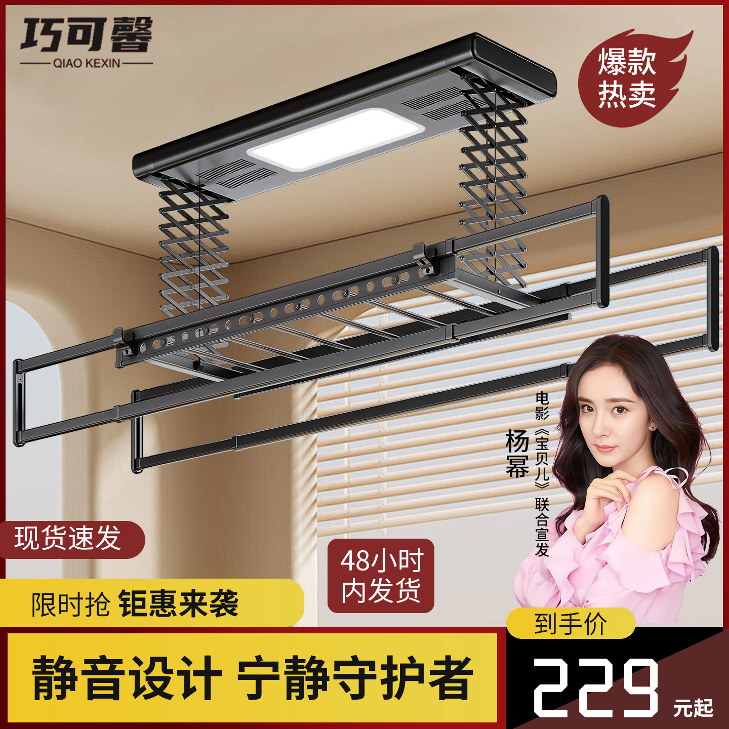 智能电动晾衣架遥控升降阳台烘干晒衣架家用凉自动晾衣杆伸缩升降