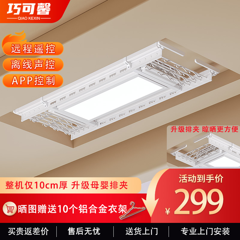 超薄隐形隐暗藏电动晾衣架