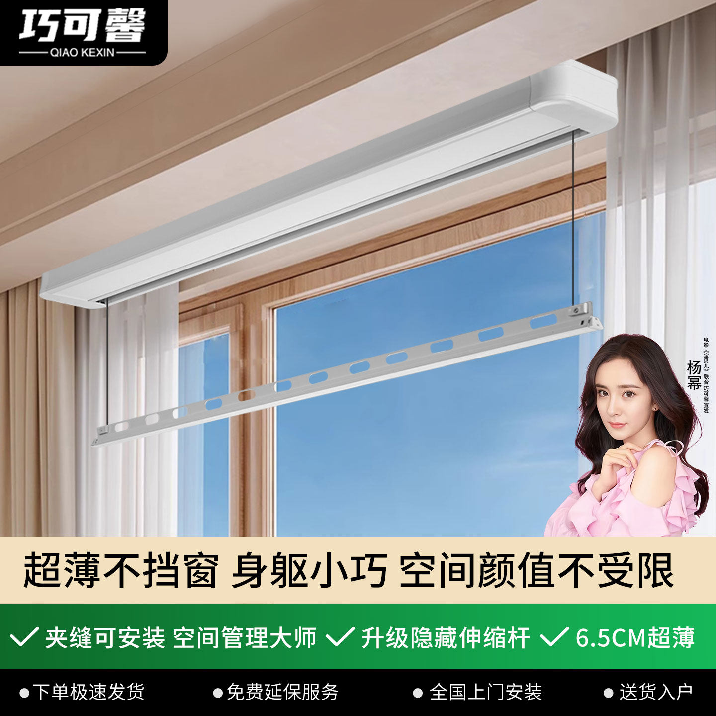 单杆电动晾衣架明装自动升降侧装小尺寸隐形嵌入式阳台极窄窗帘盒