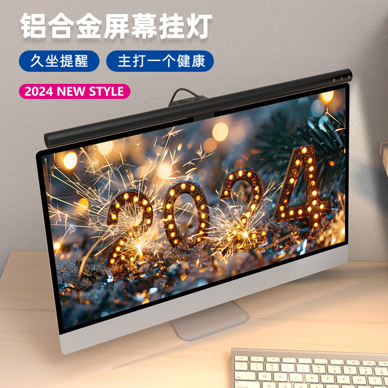 显示器LED屏幕挂灯电脑氛围灯非对称铝合金usb补光灯护眼办公台灯