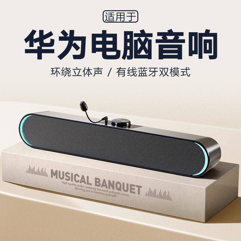 电脑音响台式机家用小音箱带麦克风一体话筒桌面有线蓝牙重低音炮