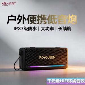 朗琴M5蓝牙音响便携式户外低音炮