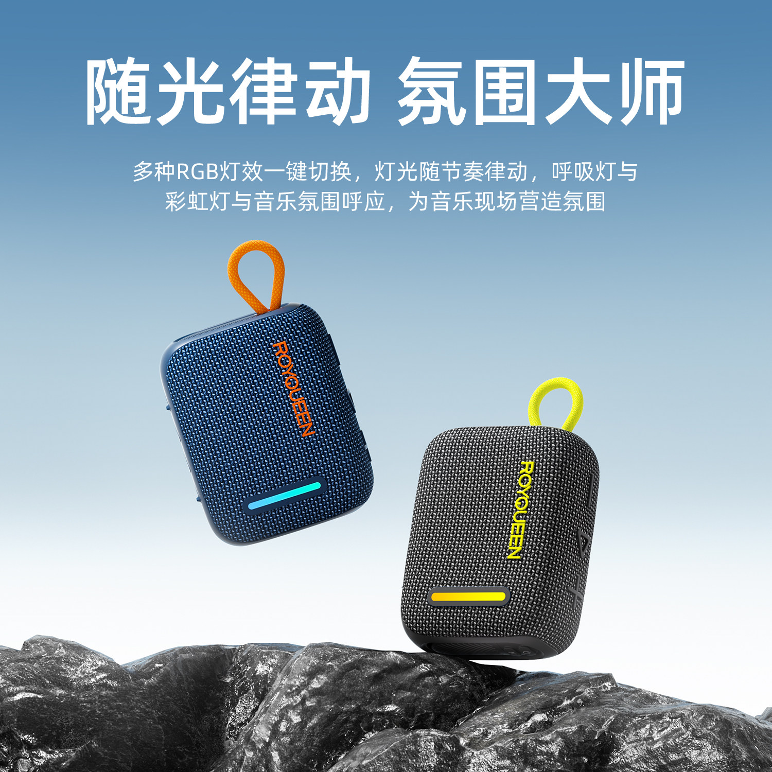 朗琴WALK4无线蓝牙音响户外音箱