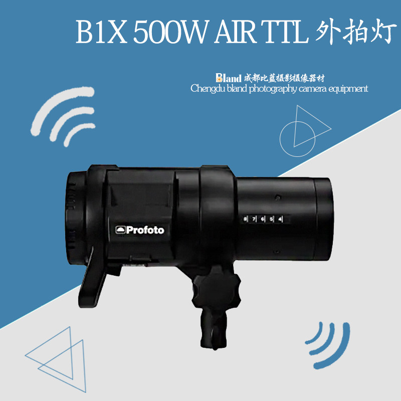外拍灯保富图 B1X 500wAirTTL外拍闪光灯 单灯 高速同步