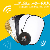 补光板 折叠5合1反光板 带便携包 168CM 摄影补光椭圆形110CM