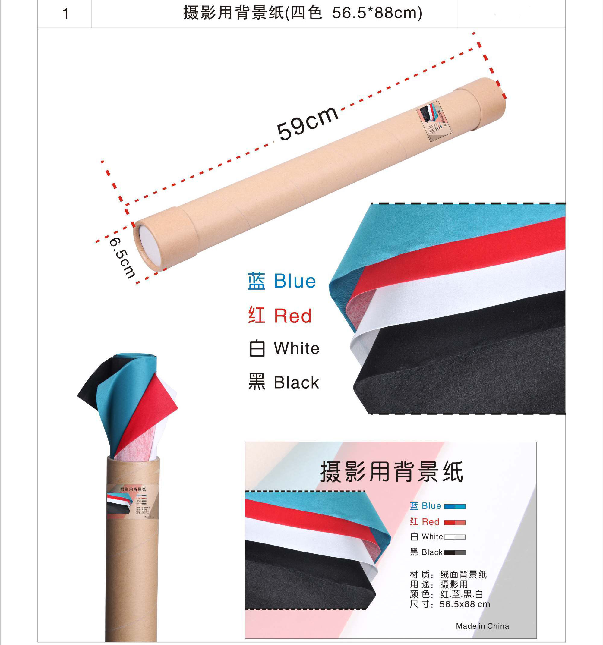 摄影绒面背景纸 背景纸 吸光纸 绒纸辅助道具类