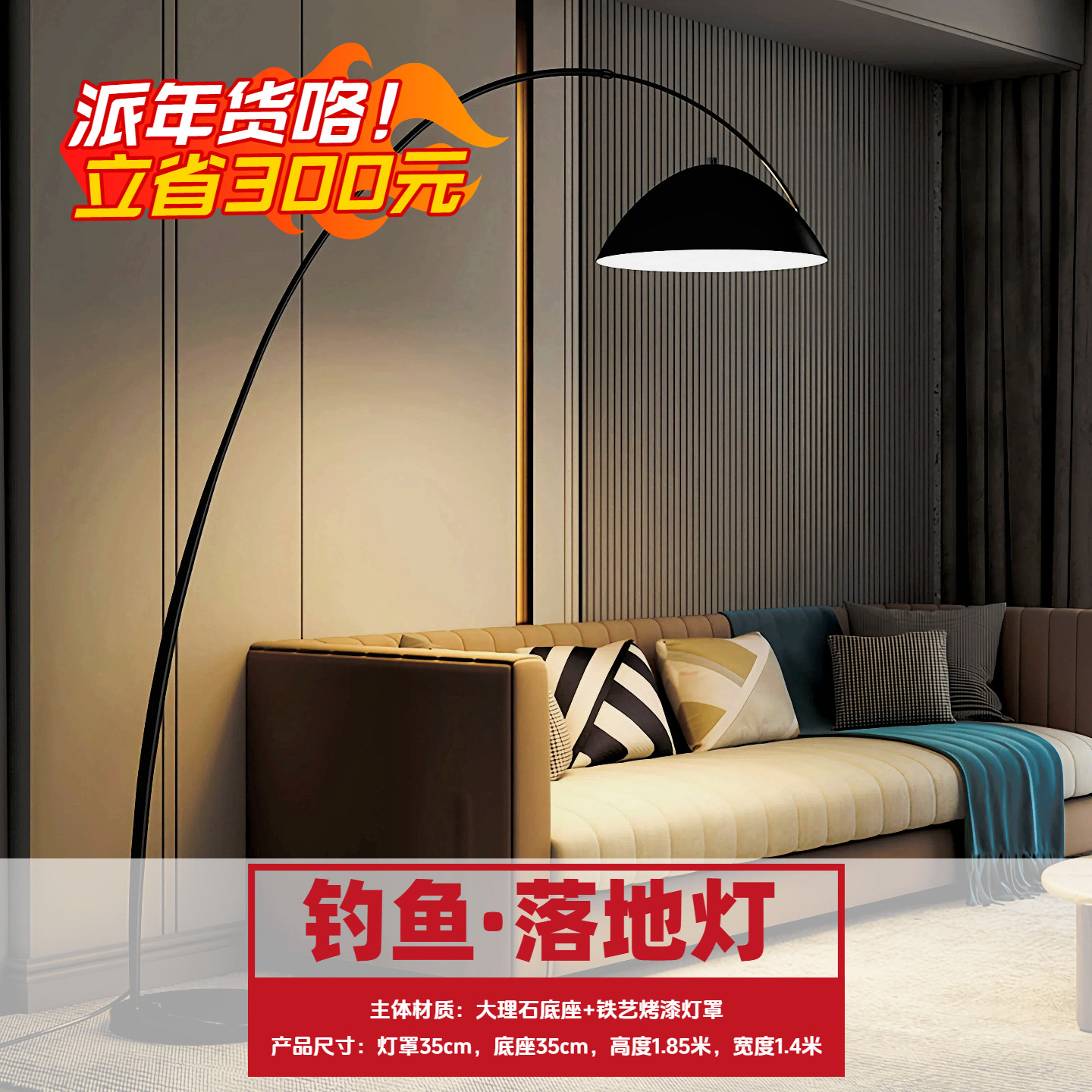 爆款钓鱼灯高级感轻奢意式极简客厅沙发边氛围落地灯