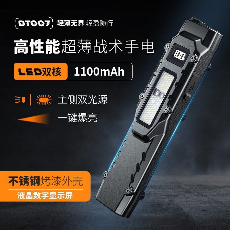 新款耐用强光手电筒充电式超亮远射户外便携多功能工作灯磁帽夹灯