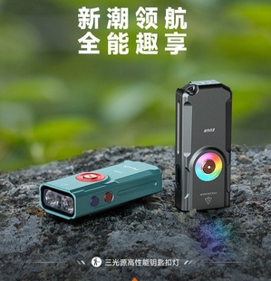 E06R强光EDC手电筒铝合金机身多光源户外钥匙扣灯菲尼克斯可充电