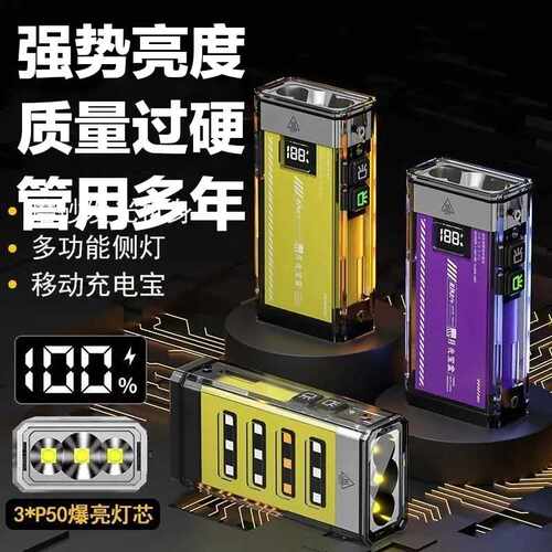 月光寶盒新款超亮专业手電筒便携户外熒光可充电式充电宝户外强光