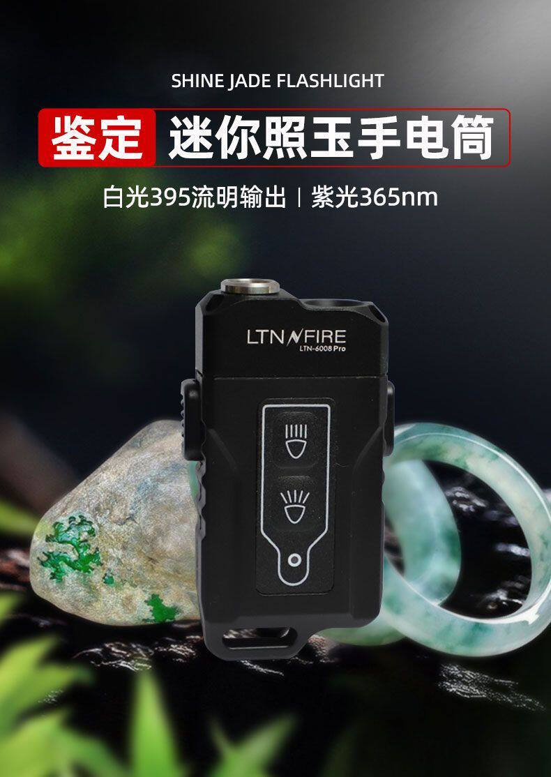 USB充电白光紫光双光源手电筒紫外线玉石检测专用便携充电式防水