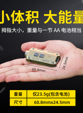 TIP迷你金属钥匙灯奈特便携高亮耐用小巧手电筒USB专业玉石鉴定灯