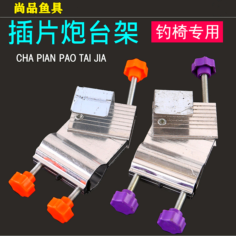 钓椅专用万向铝合金插片炮台架钓椅配件不分左右手通用支架竿架座