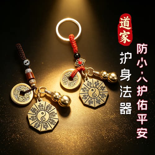 护身防小人八卦牌五帝钱玄学配饰