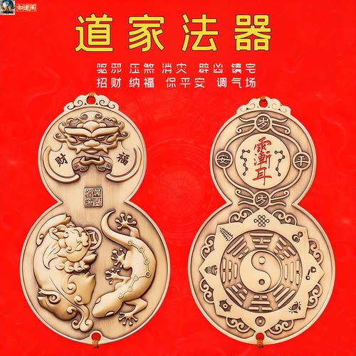 道家法器八卦天雷咬狮阵