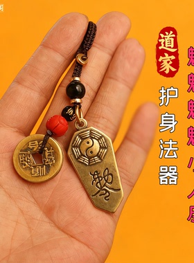 道家法器防小人挂件夜路惊吓招财健康赦令平安护身官非口舌午时符