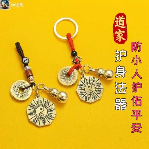护身防小人八卦牌五帝钱玄学配饰