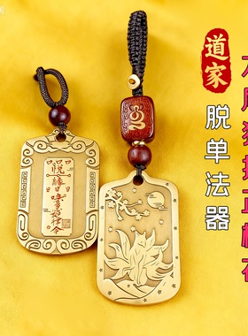 道家法器转运招桃花运九尾狐旺姻正缘爱情早日脱单回心转意牵红线