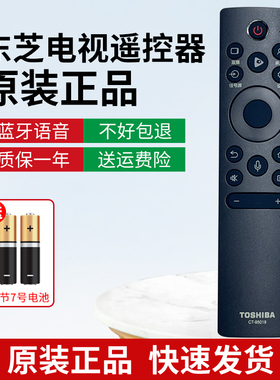 适用东芝原装电视机CT-95019遥控器55/65/75M540F 55Z600 X7500F