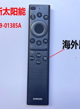 三星原装电视机太阳能BN59-01357AL遥控器01385A/DM 01386D 1432J