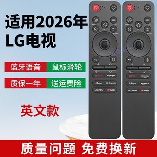 适用LG 2026年新款电视机MR26GA语音鼠标遥控器