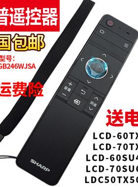 晟原装配夏普电视机60/70TX85A 60SU465A TX500A遥控器GB246WJSA2