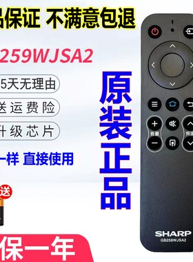 原装1夏普电视机LCD-40SF466A-BK LCD-40SF465A 4T_C50AHMA遥控器