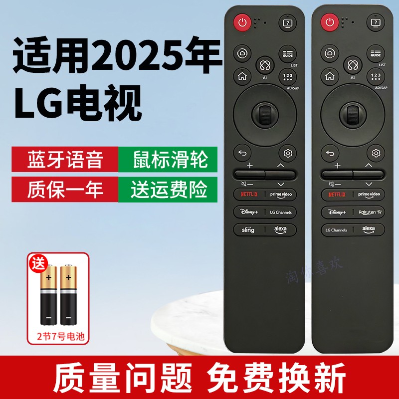 适用动感语音智能LG电视机遥控器