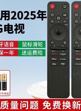 适配原LG乐金电视机MR25GA语音遥控器43QNED80ACA OLED65B5PCA G5
