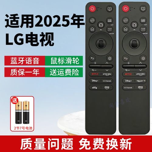 适用动感语音智能LG电视机遥控器