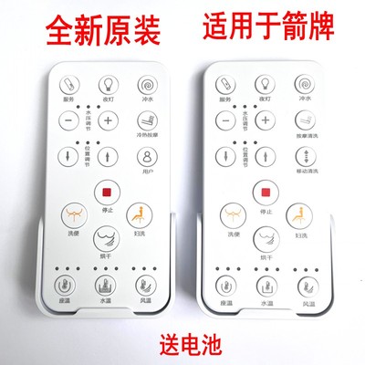 全新原装智能马桶遥控器