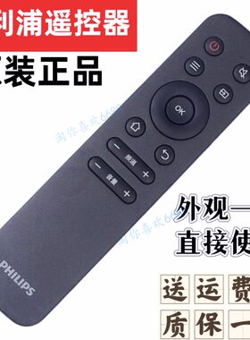 原装正品配飞利浦电视机遥控器