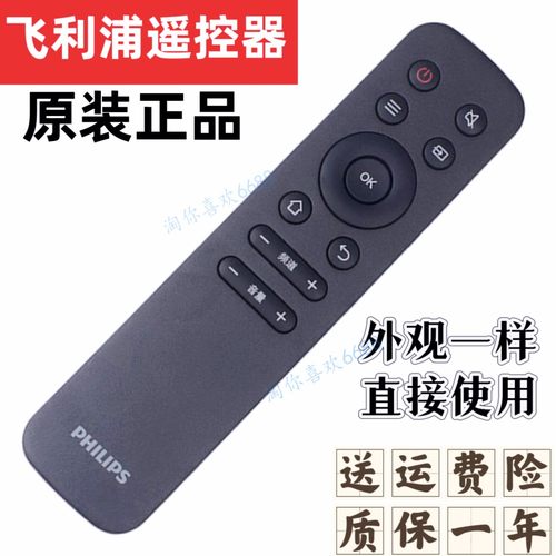 原装正品配飞利浦电视机遥控器