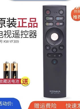 原装适用康佳电视语音遥控器KW-YF309 LED49X8S LED55X8S LED65X8