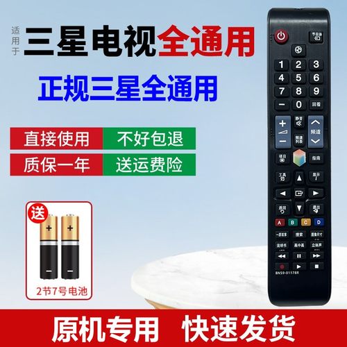 原装适用三星液晶电视智能遥控器