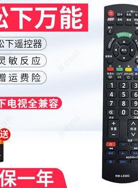 松下原装等离子电视机N2QAYB000118 183遥控器50PZ880C 65PZ880C