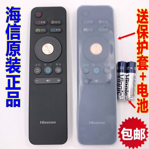 海信原装正品电视机遥控器CN3A68