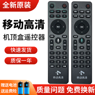 HG680 EC6110T 蓝牙语音遥控器通用MR820 移动高清中国移动原装
