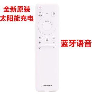 太阳能原装BN59-01456K BN59-01480D 1455K三星电视机语音遥控器