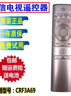 海信原装正品CRF3A69语音遥控器