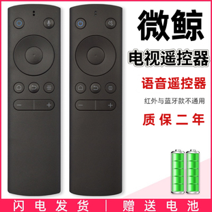 适用微鲸原装电视蓝牙语音遥控器WTV55K1 50K1 55寸4K W40F W43F