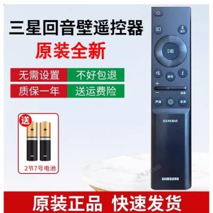 Q800D Q700D 三星HW Q700C回音壁音响遥控器 Q990D Q930D 原装