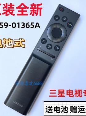 原装三星电视机BN59-01365A 1365B遥控器UA65 75 85AU8000 AU8800
